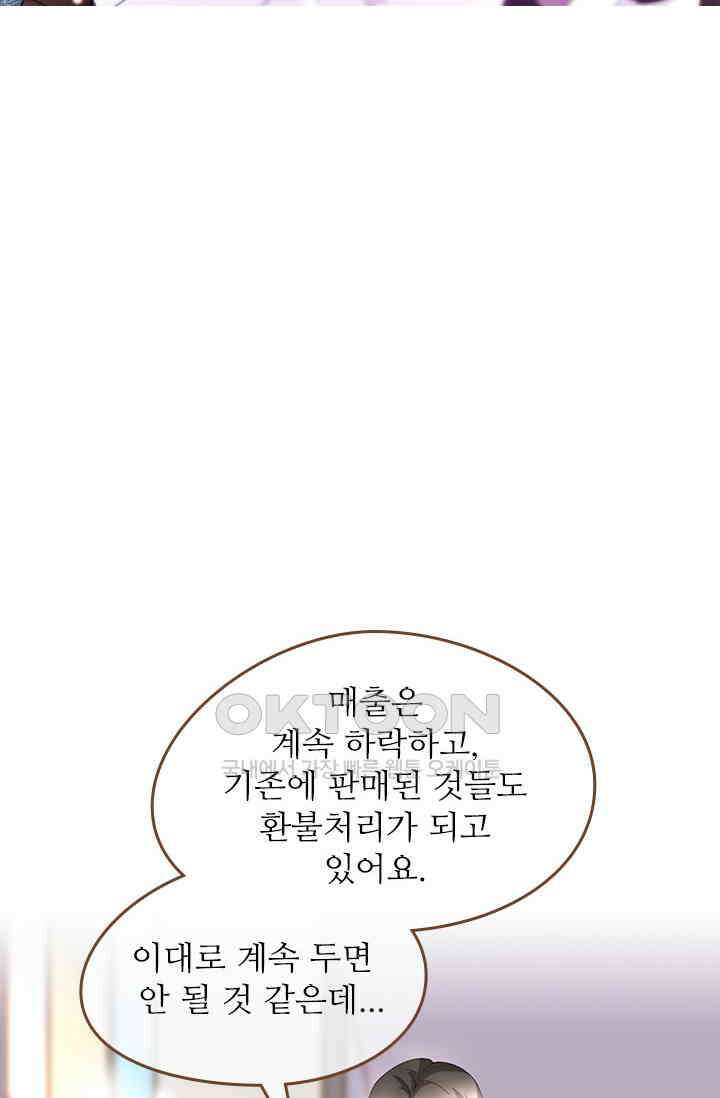 다시 돌아온 복수 95화 6