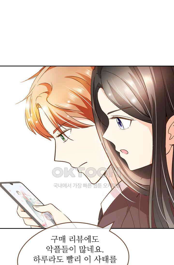 다시 돌아온 복수 95화 8