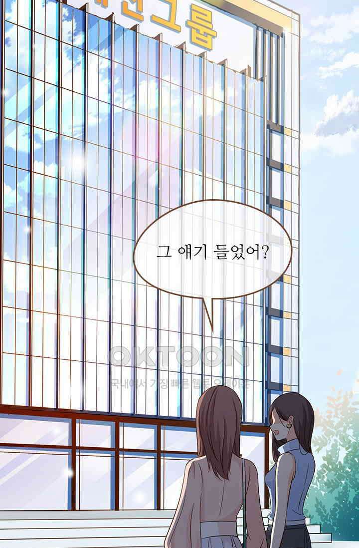 다시 돌아온 복수 101화 2