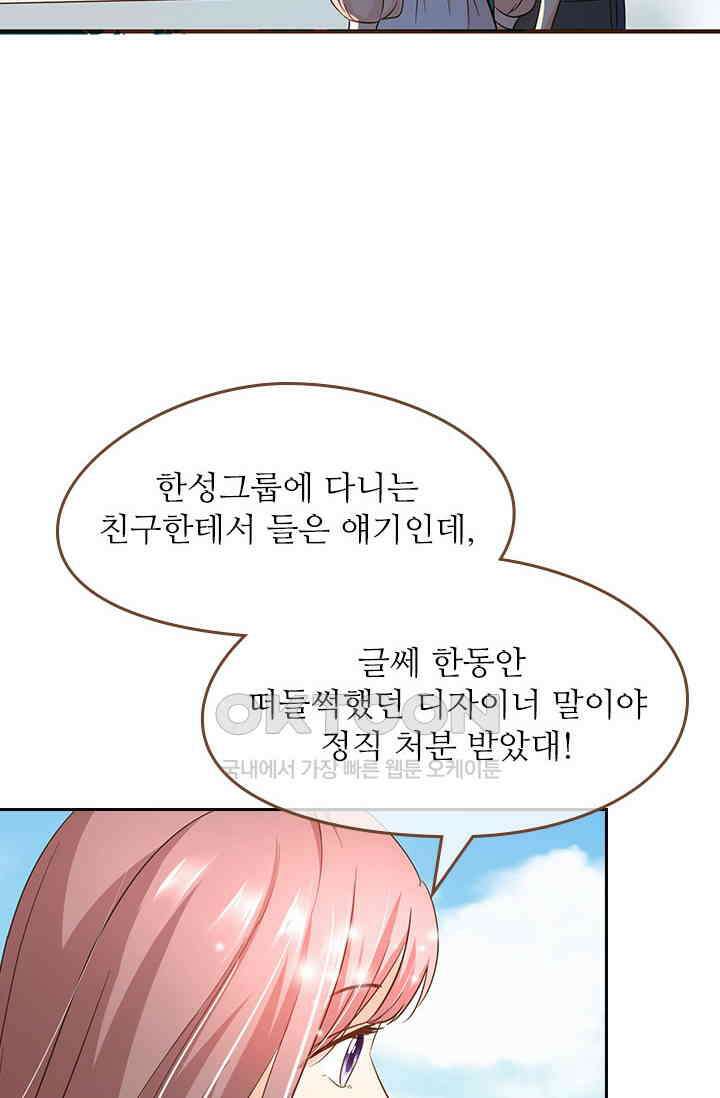 다시 돌아온 복수 101화 3