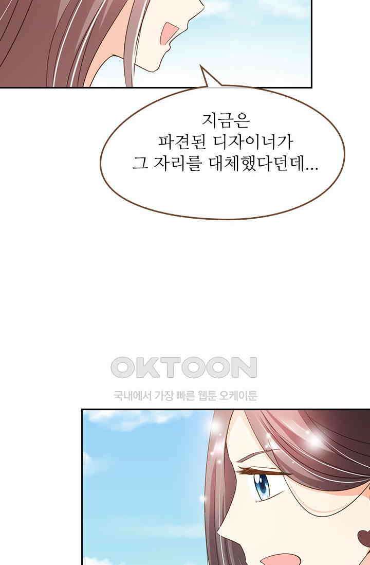 다시 돌아온 복수 101화 4