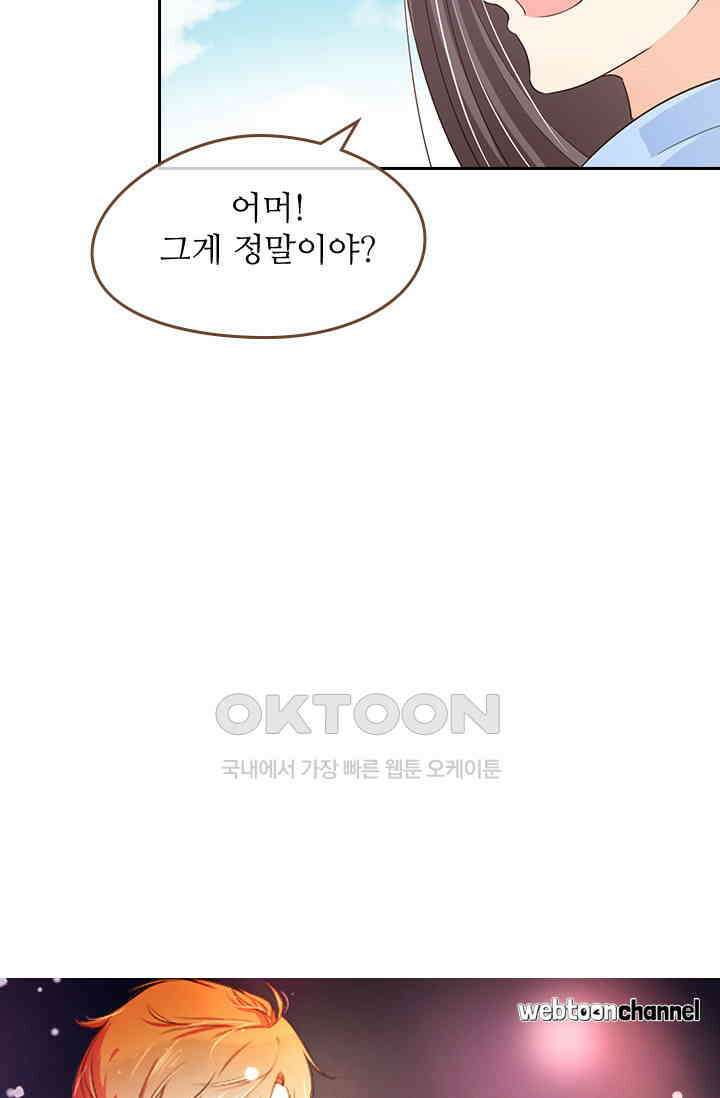 다시 돌아온 복수 101화 5
