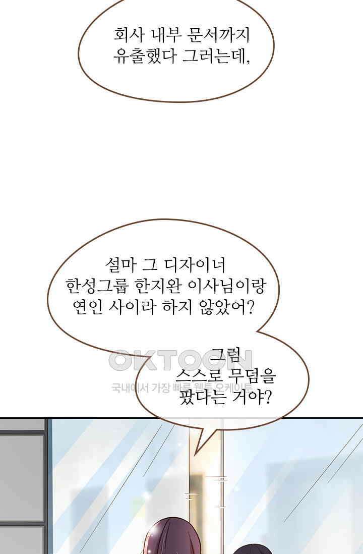 다시 돌아온 복수 101화 8