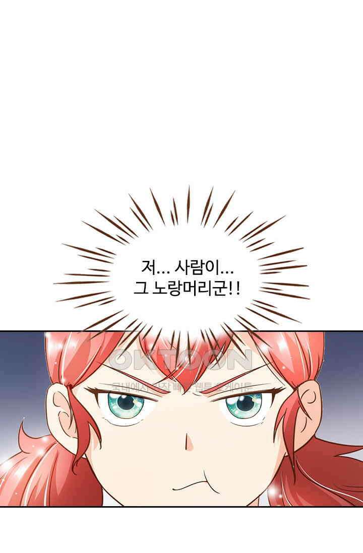 다시 돌아온 복수 107화 1