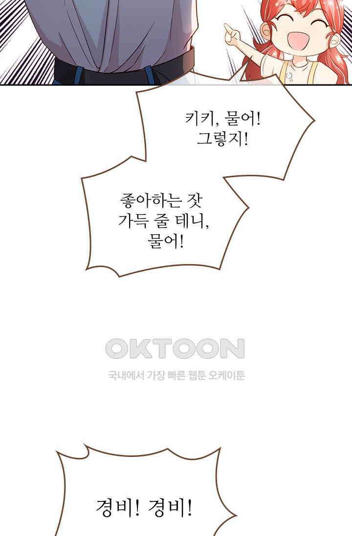 다시 돌아온 복수 107화 9