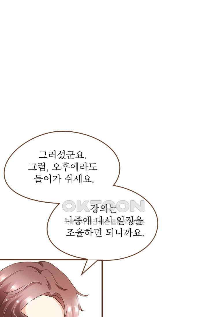 다시 돌아온 복수 112화 1