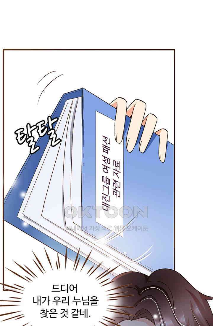 다시 돌아온 복수 112화 8