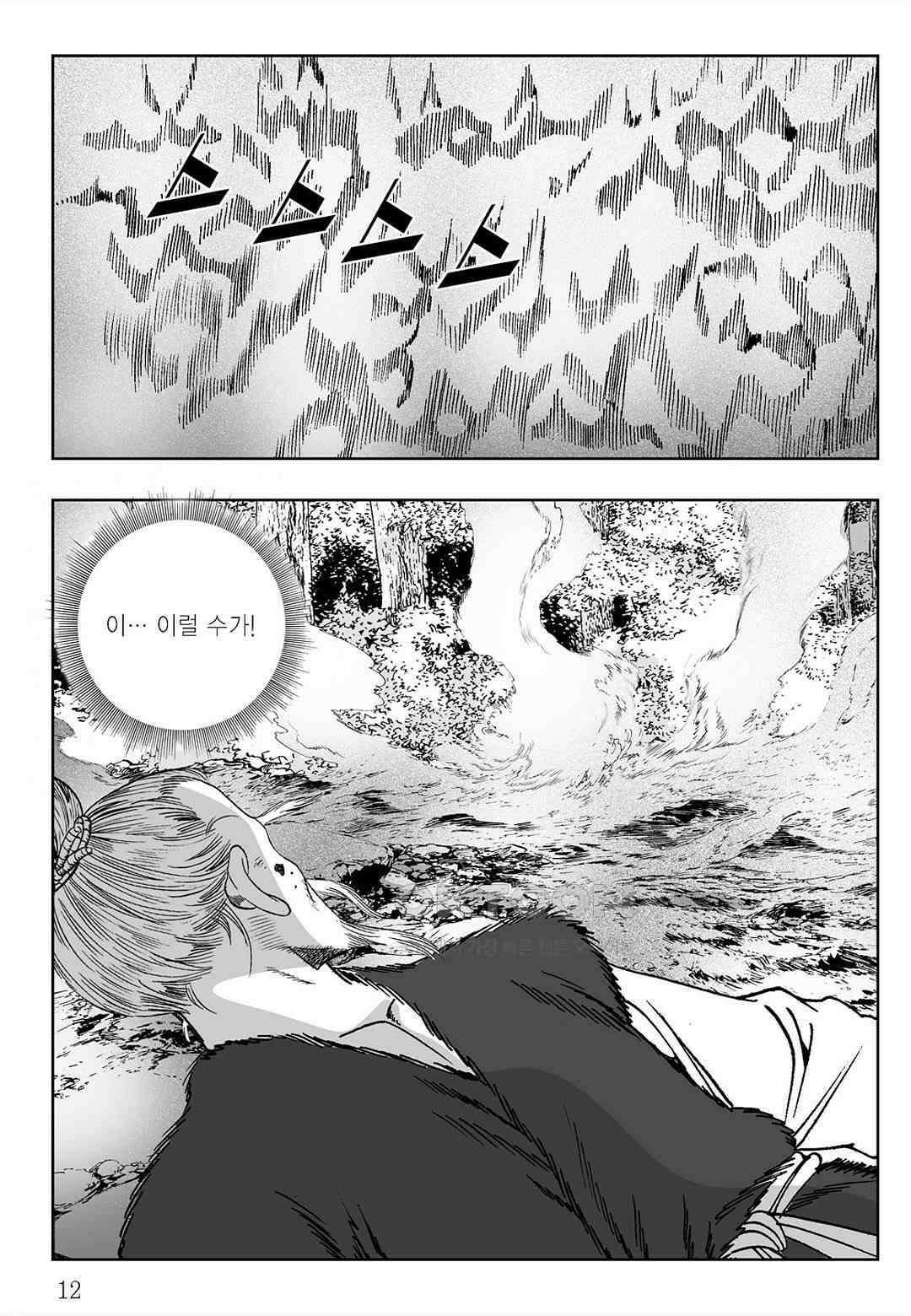 사마달 금선탈각 컬렉션 삼류출도 49화 7