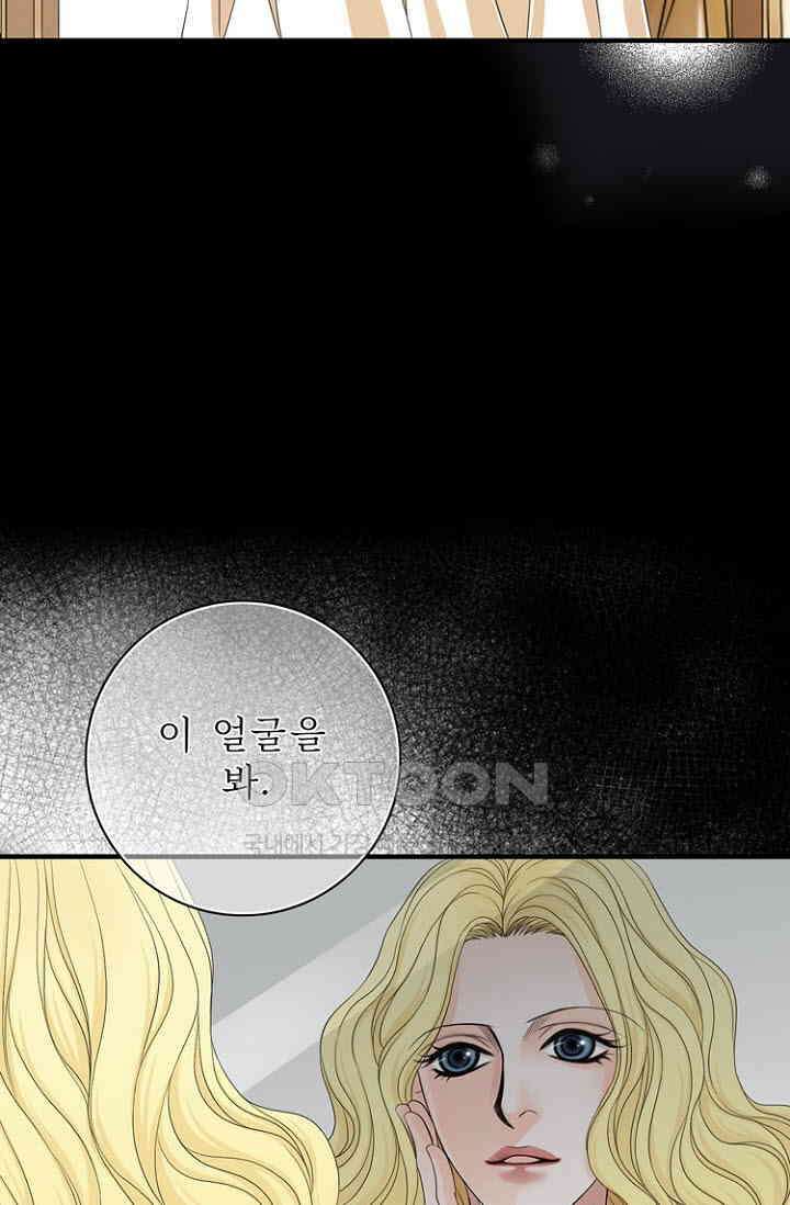 8번째 신부 70화 4
