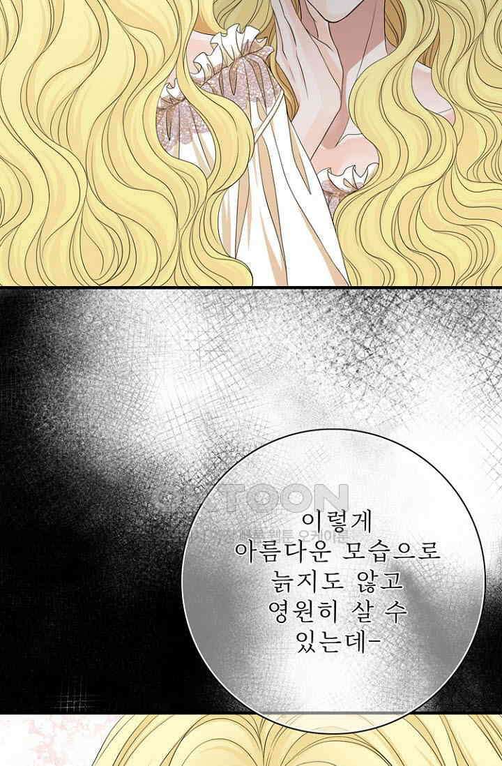 8번째 신부 70화 5