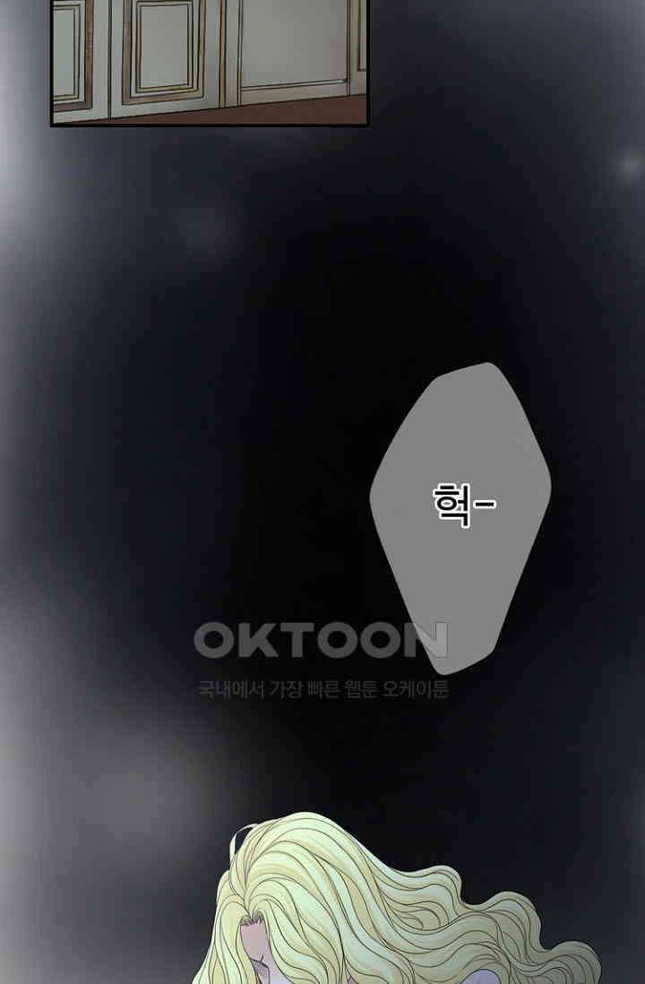 8번째 신부 70화 12