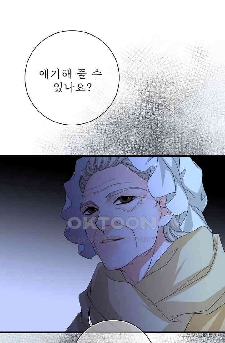 8번째 신부 70화 18