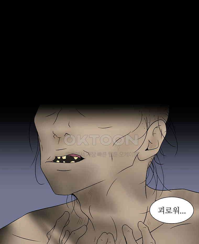 바리공주 308화． 윤회 - 아귀도 二 1