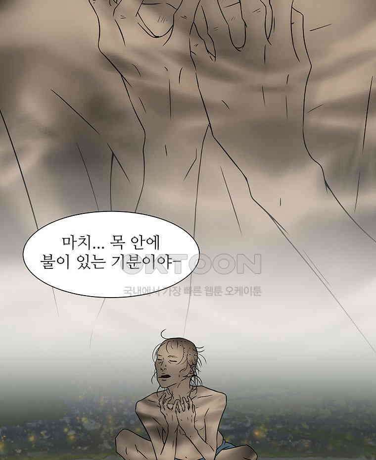 바리공주 308화． 윤회 - 아귀도 二 2