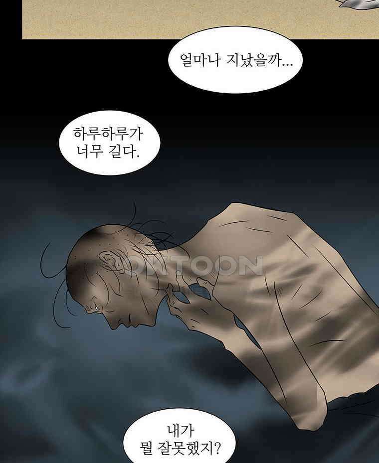 바리공주 308화． 윤회 - 아귀도 二 6