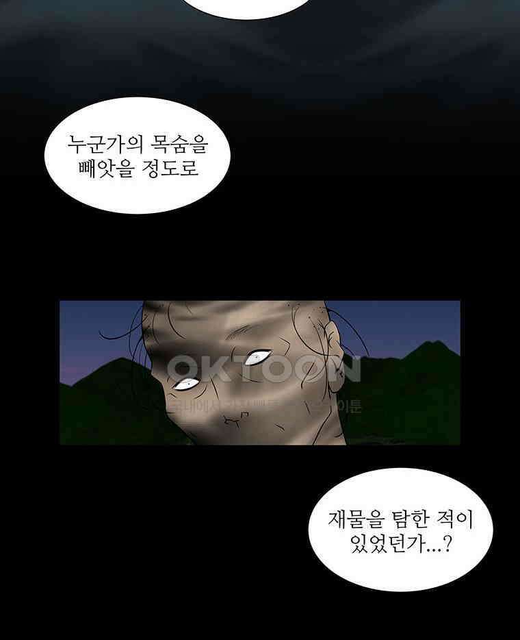 바리공주 308화． 윤회 - 아귀도 二 7
