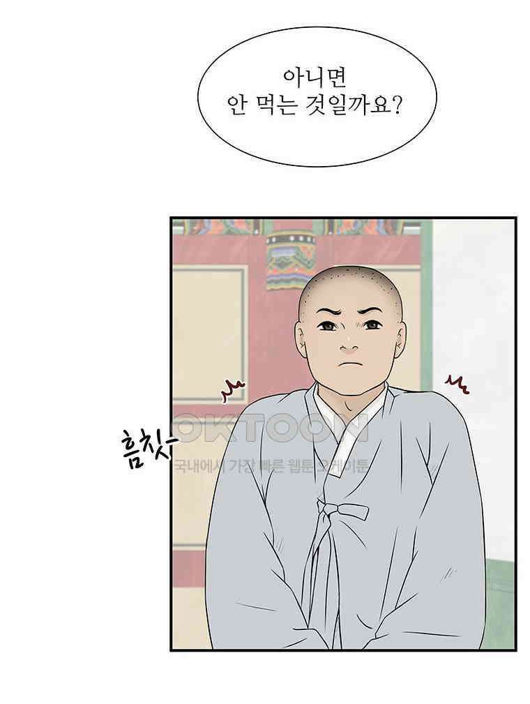 바리공주 308화． 윤회 - 아귀도 二 14