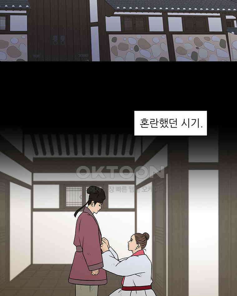 바리공주 311화． 윤회 - 인간도 二 2