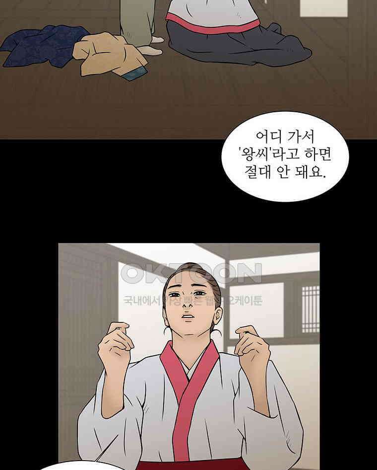 바리공주 311화． 윤회 - 인간도 二 3