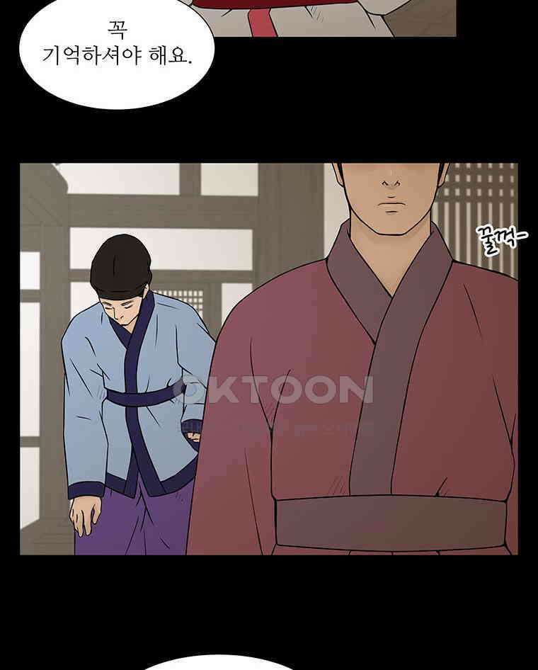 바리공주 311화． 윤회 - 인간도 二 4