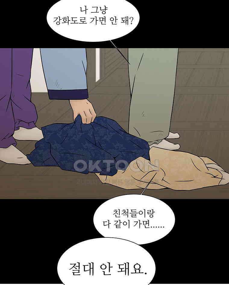 바리공주 311화． 윤회 - 인간도 二 5