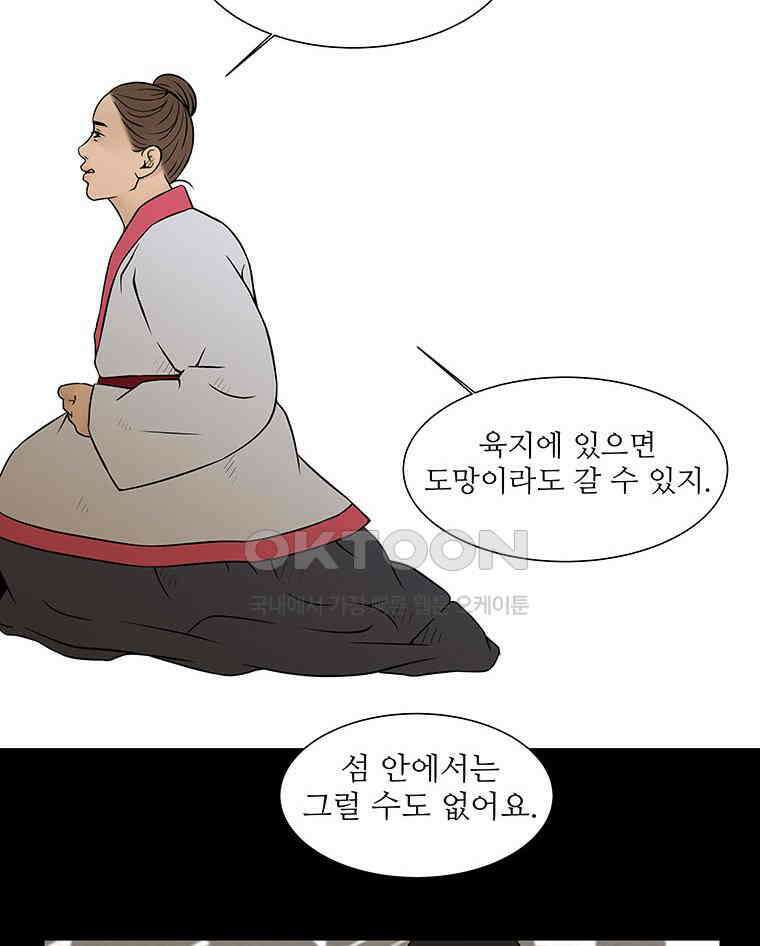 바리공주 311화． 윤회 - 인간도 二 6