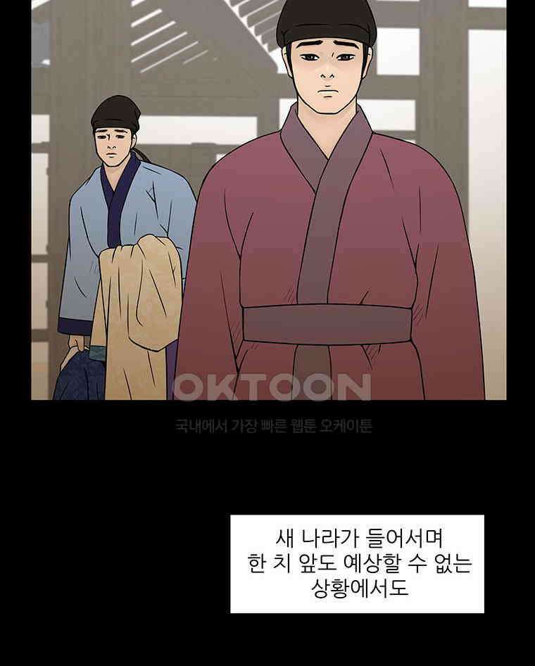 바리공주 311화． 윤회 - 인간도 二 7