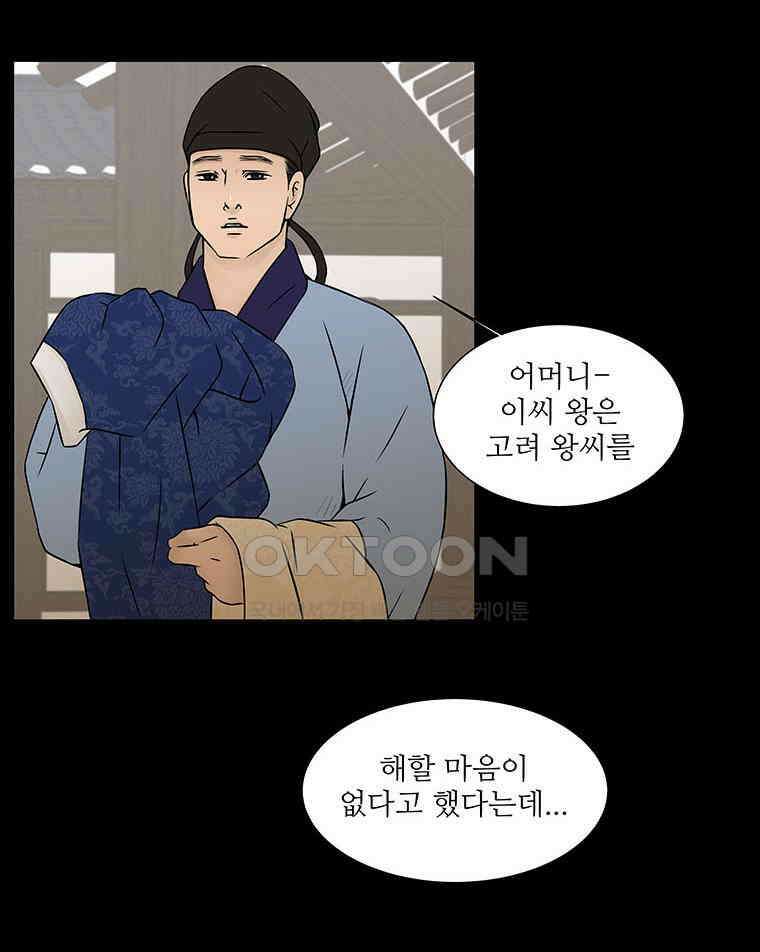 바리공주 311화． 윤회 - 인간도 二 8