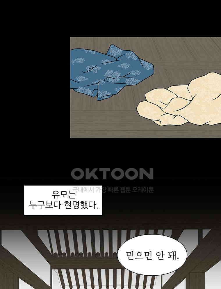 바리공주 311화． 윤회 - 인간도 二 9