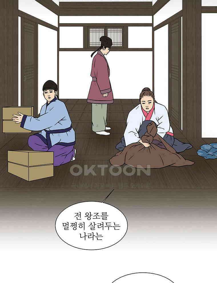 바리공주 311화． 윤회 - 인간도 二 10