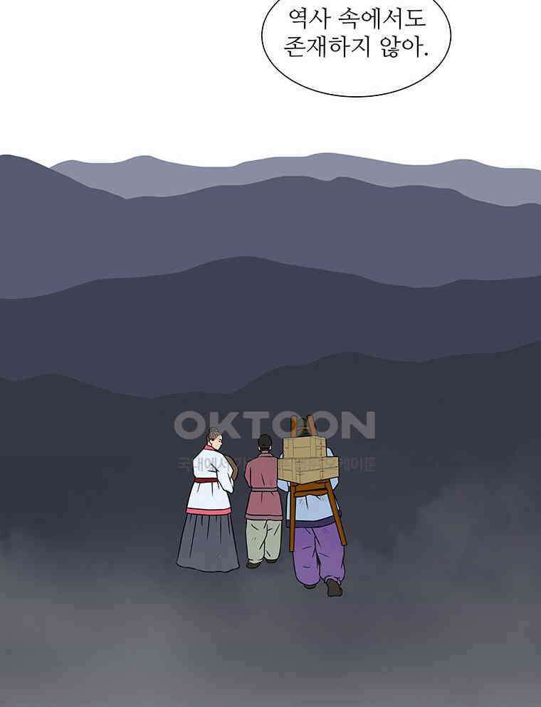 바리공주 311화． 윤회 - 인간도 二 11
