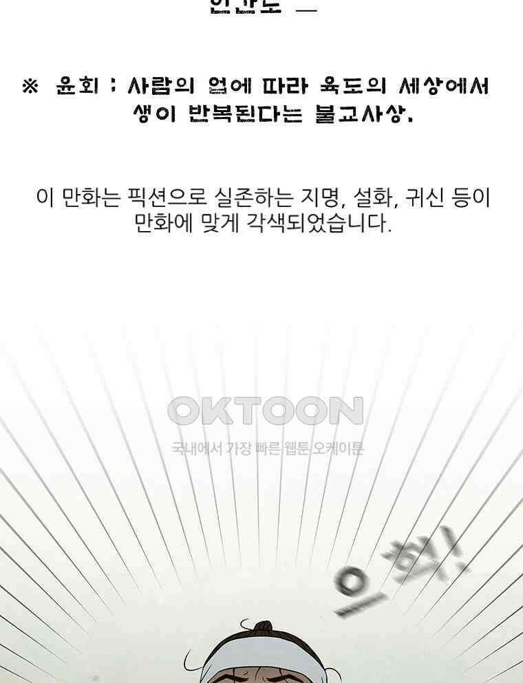 바리공주 311화． 윤회 - 인간도 二 13