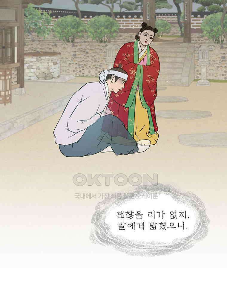 바리공주 311화． 윤회 - 인간도 二 15