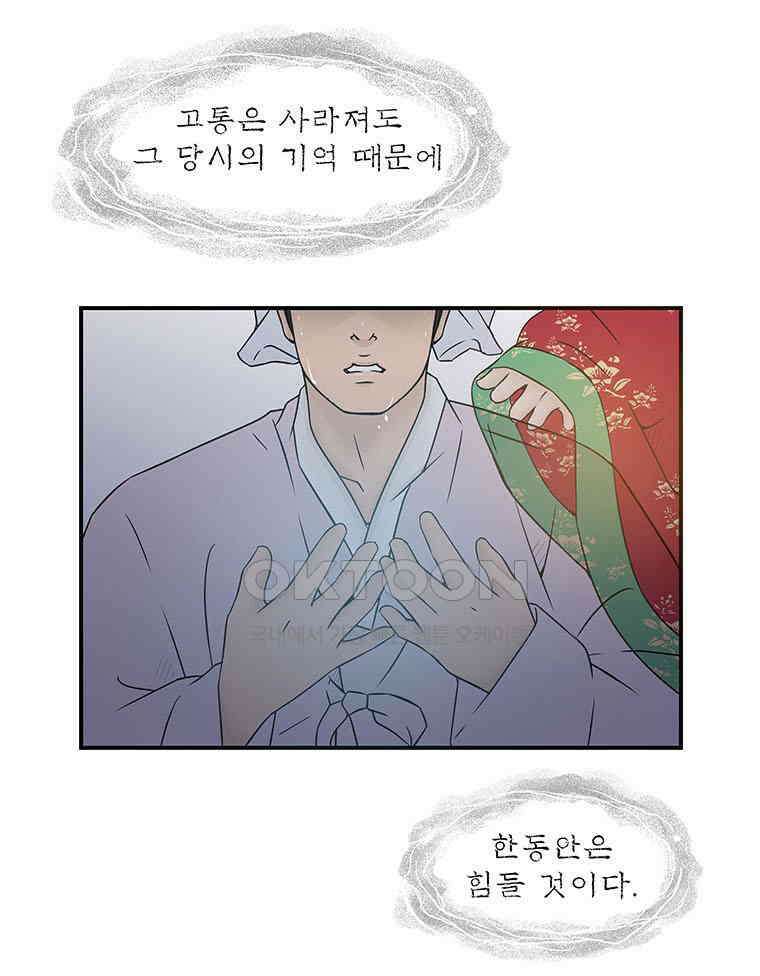 바리공주 311화． 윤회 - 인간도 二 16