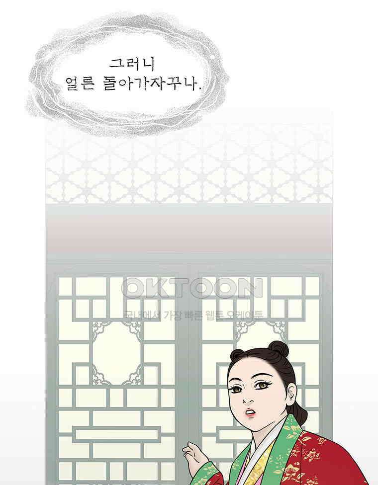 바리공주 311화． 윤회 - 인간도 二 17