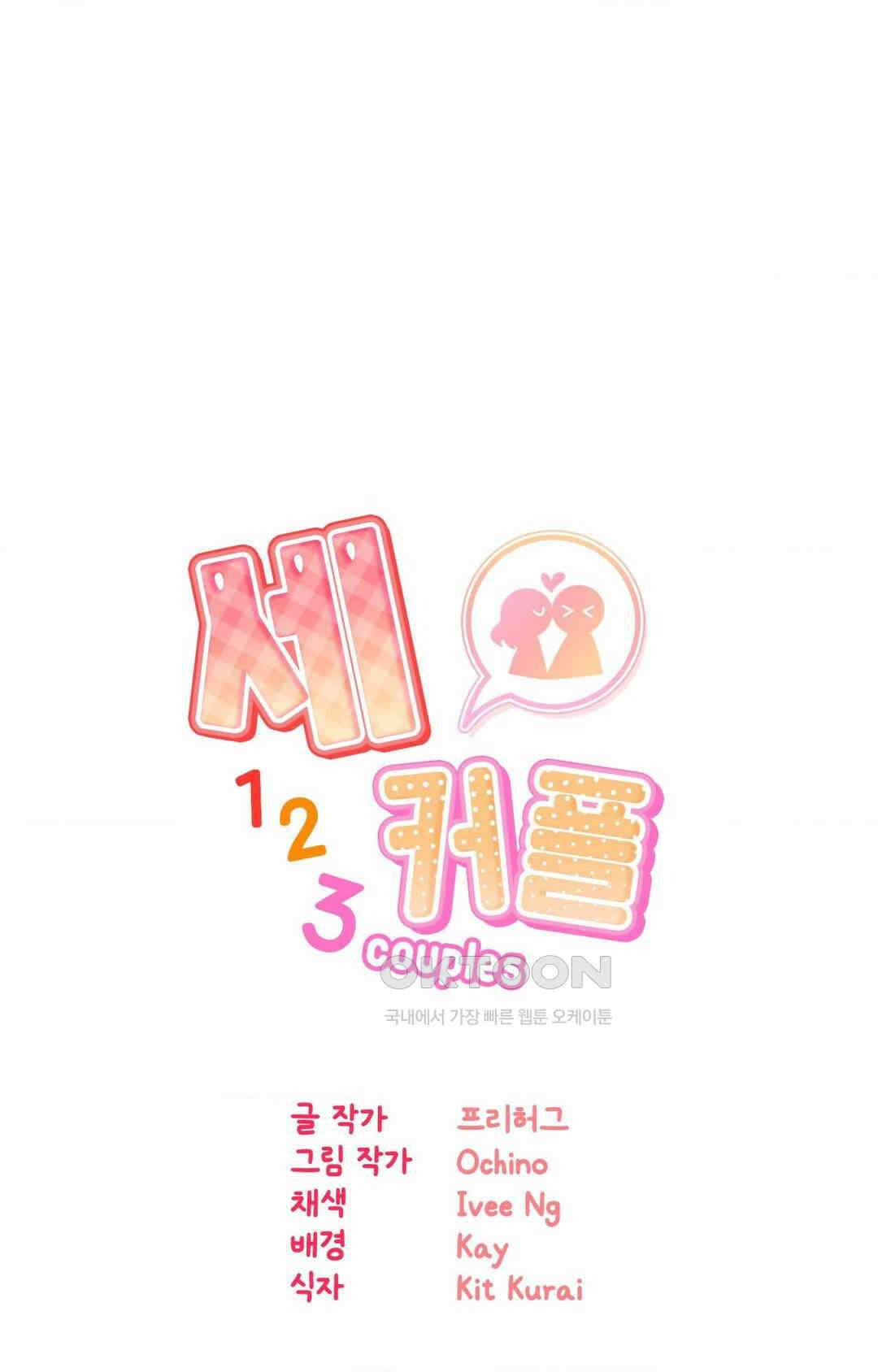 세커플 심야 버스에서 1