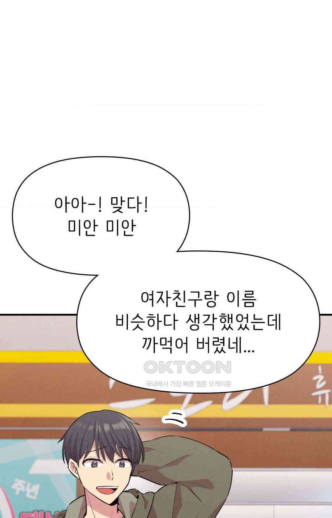 세커플 심야 버스에서 25
