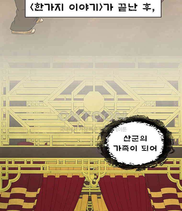 바리공주 317화． 김선비 이야기 2