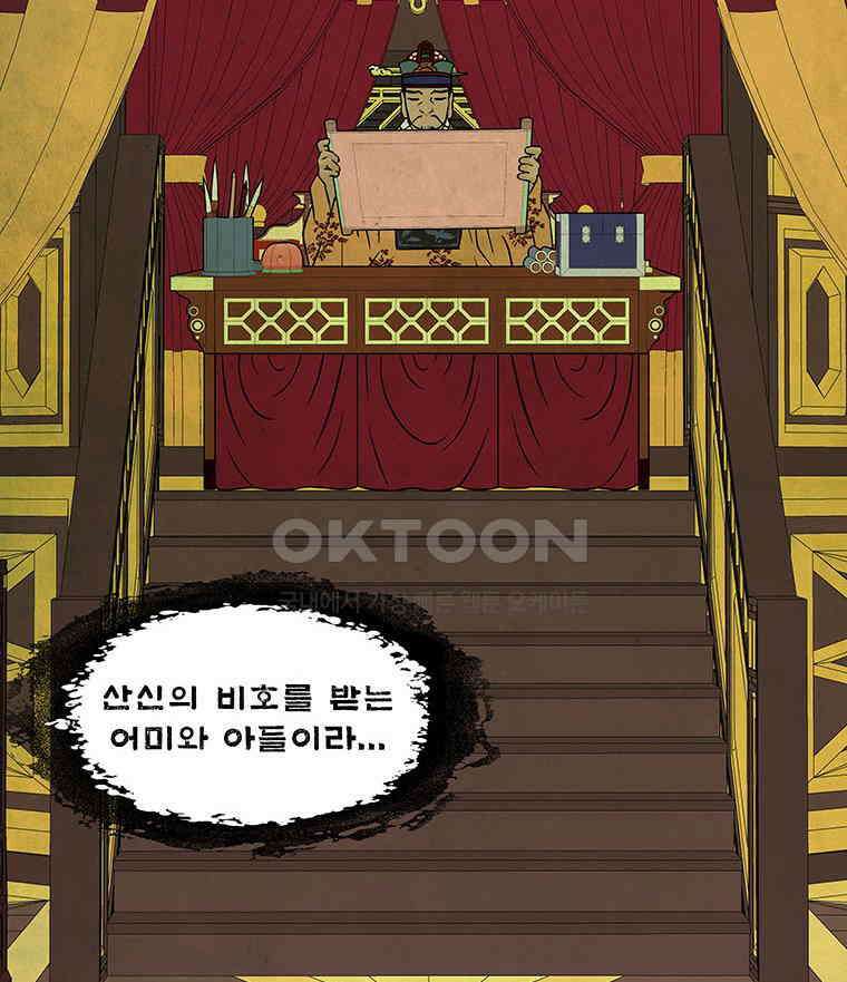 바리공주 317화． 김선비 이야기 3