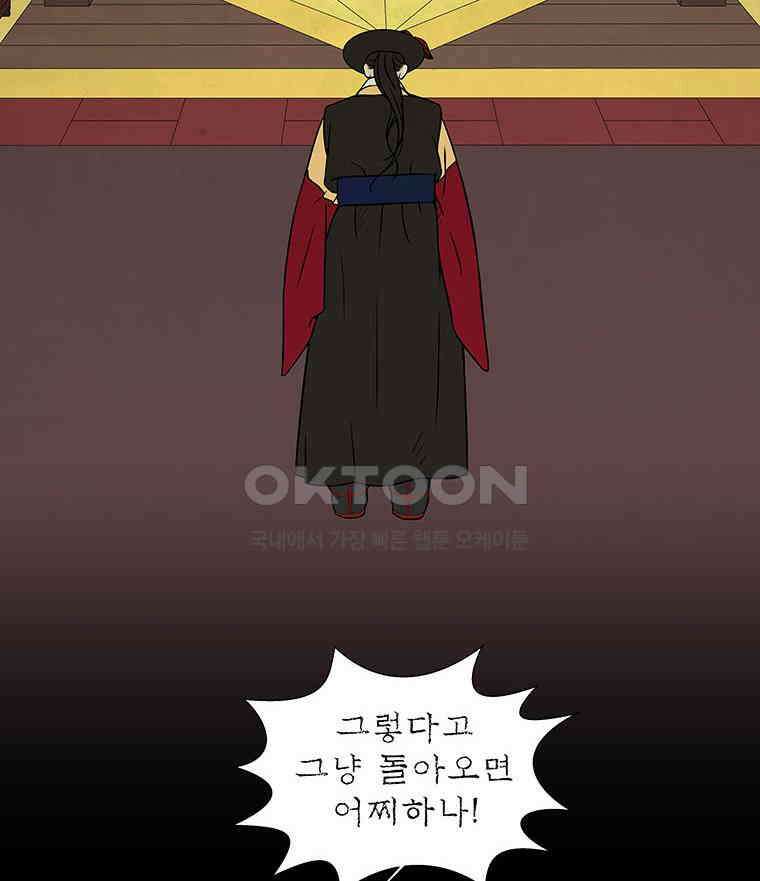 바리공주 317화． 김선비 이야기 4