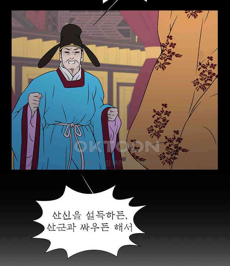 바리공주 317화． 김선비 이야기 5