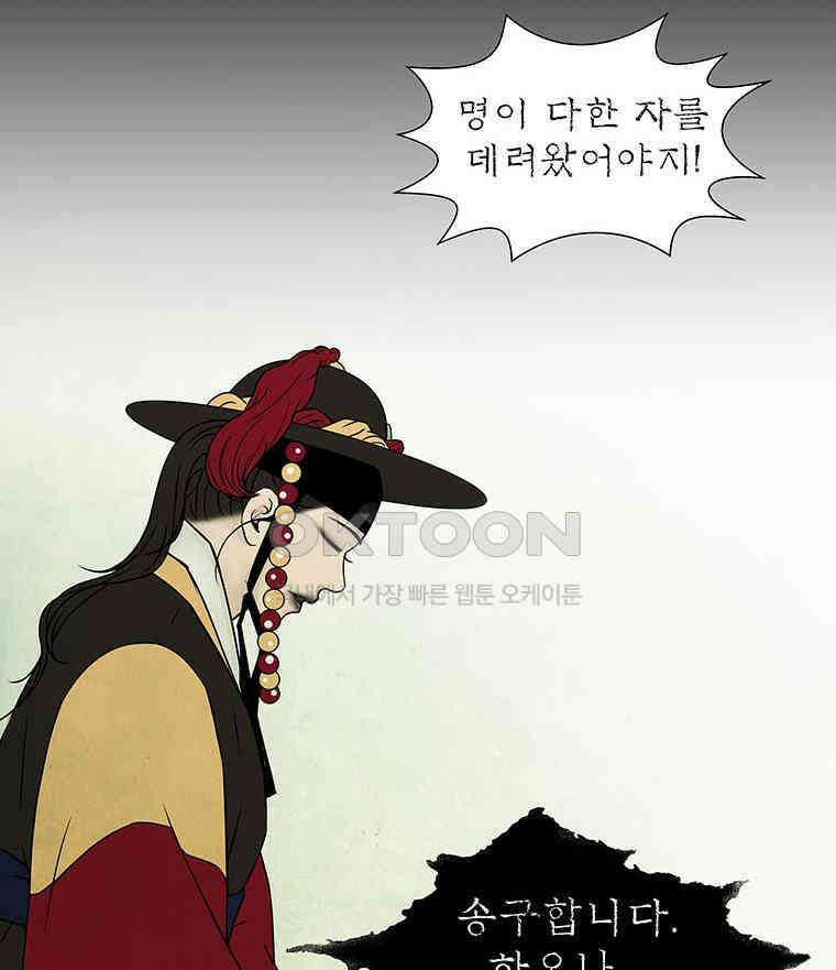 바리공주 317화． 김선비 이야기 6