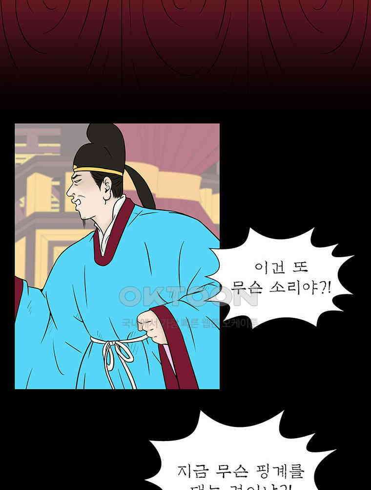 바리공주 317화． 김선비 이야기 9