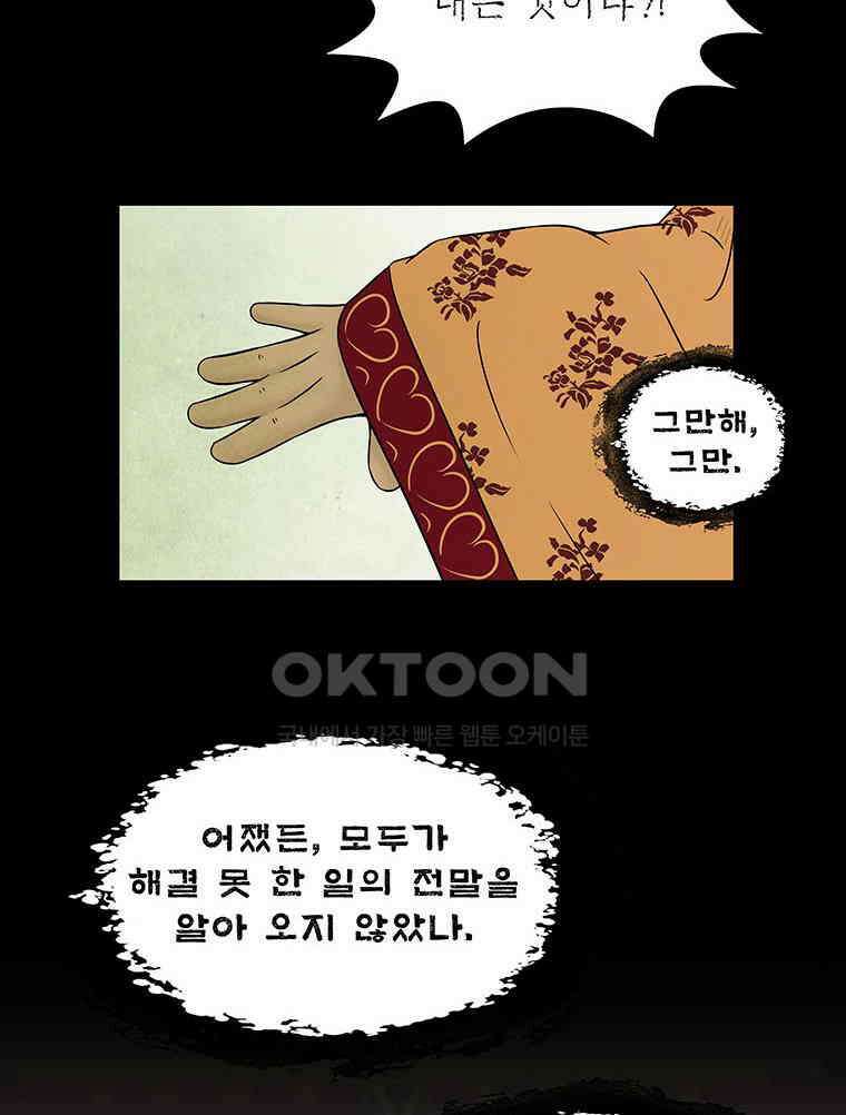 바리공주 317화． 김선비 이야기 10