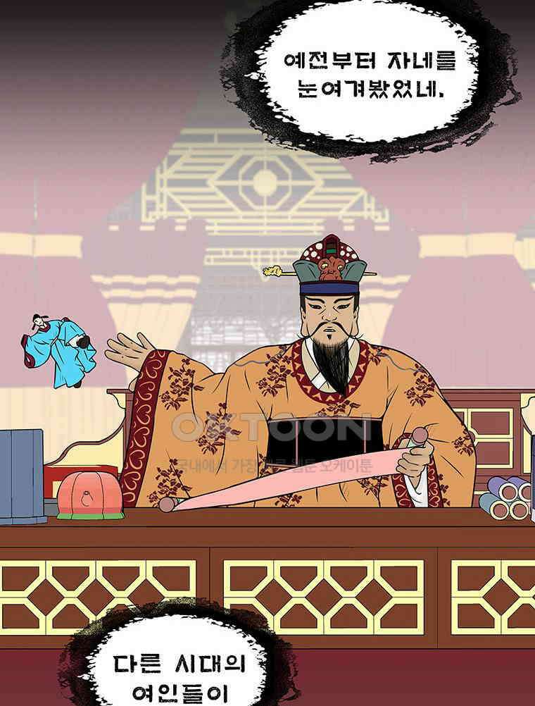 바리공주 317화． 김선비 이야기 11