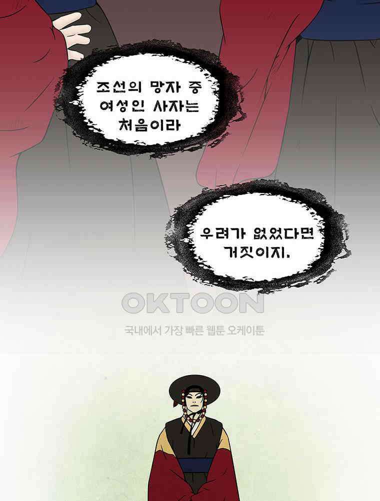 바리공주 317화． 김선비 이야기 13