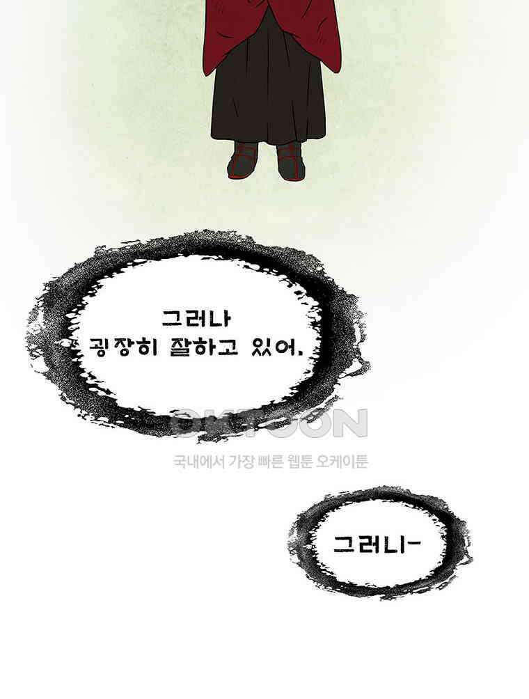 바리공주 317화． 김선비 이야기 14