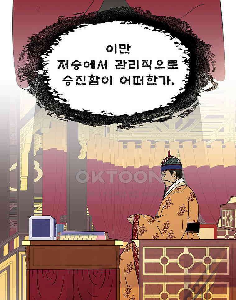 바리공주 317화． 김선비 이야기 16