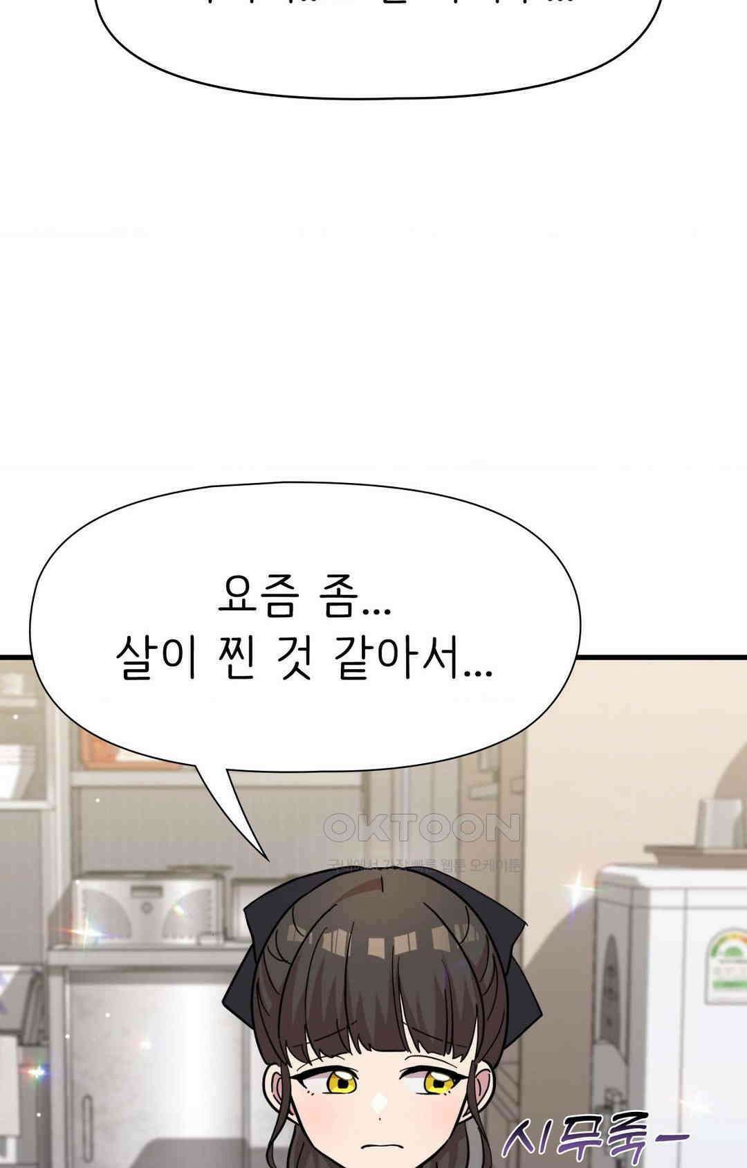 세커플 떡볶이맛 11