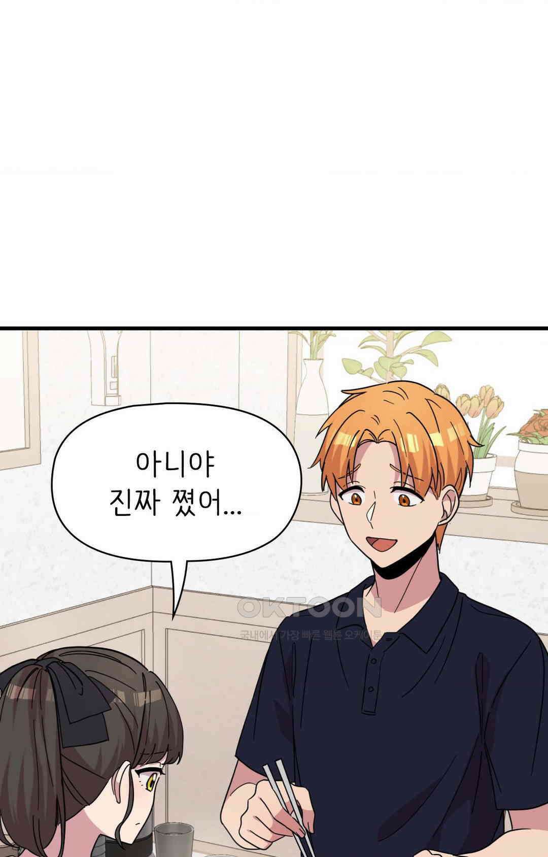 세커플 떡볶이맛 15